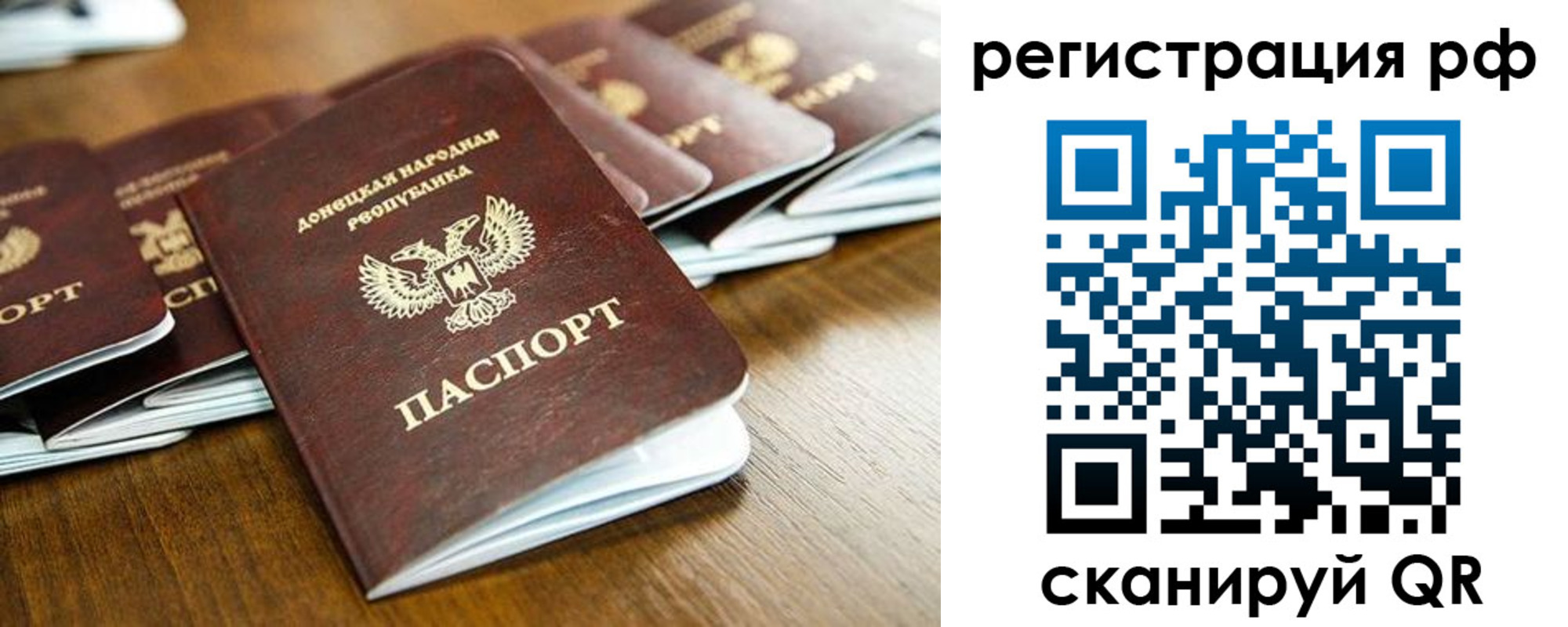временная регистрация поиск в Новом Осколе