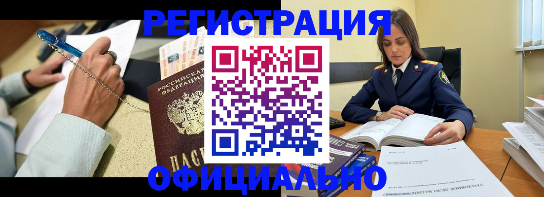 прописка ребенка в Новом Осколе