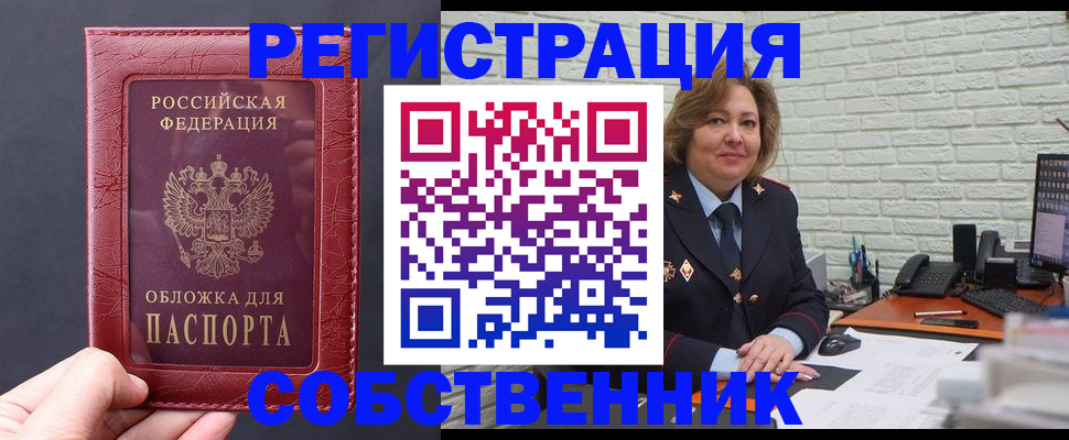 временная регистрация гарантия в Новом Осколе