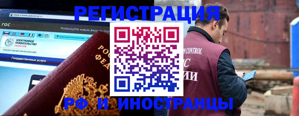 прописка поиск в Новом Осколе