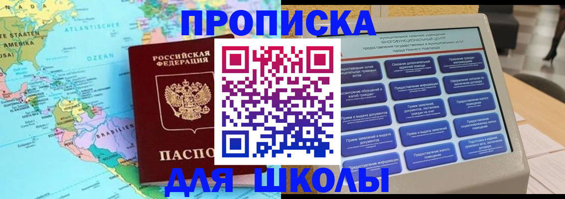 временная регистрация купить в Новом Осколе