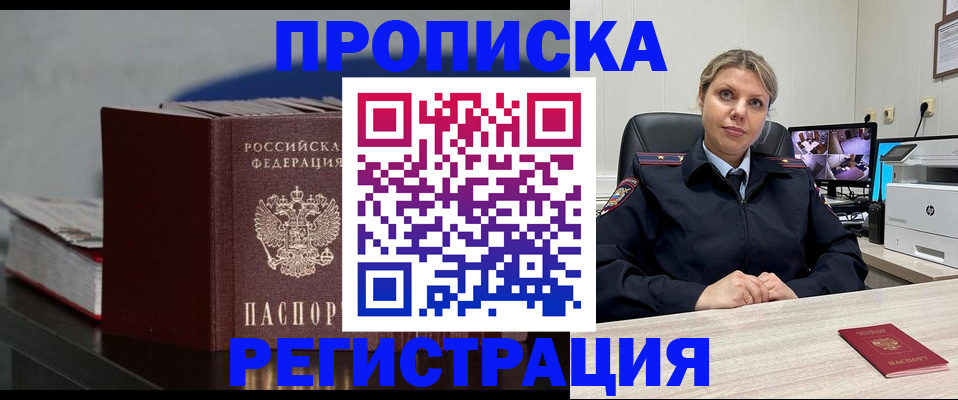 пропишу в квартире в Новом Осколе