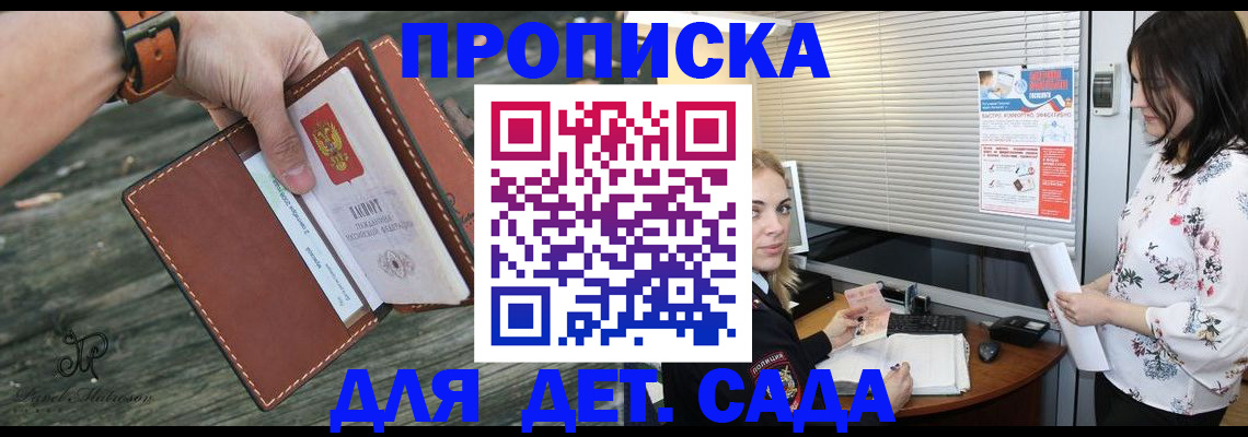 прописка для военкомата в Новом Осколе
