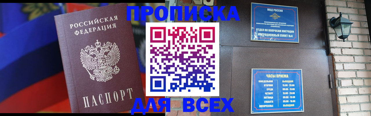 регистрация в Новом Осколе